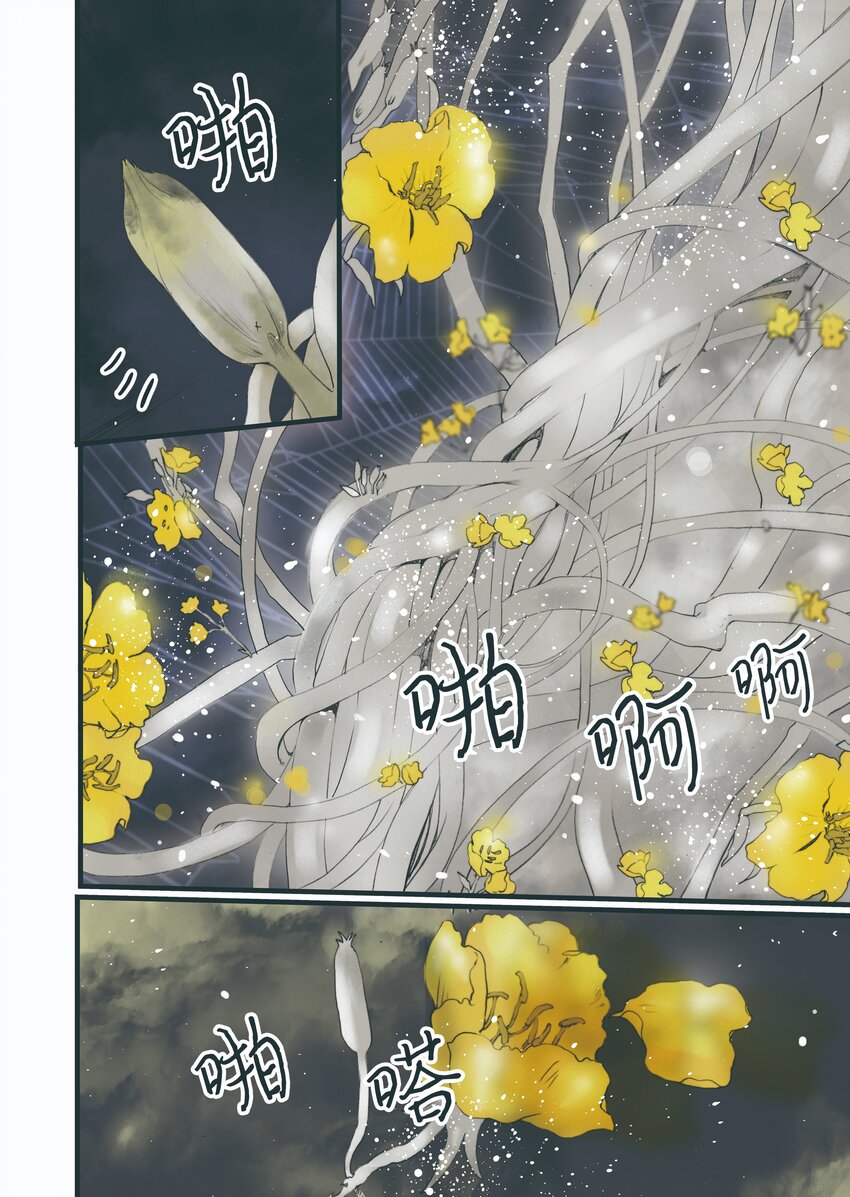 《单膝下跪求你吃掉我》03 重逢 第20页