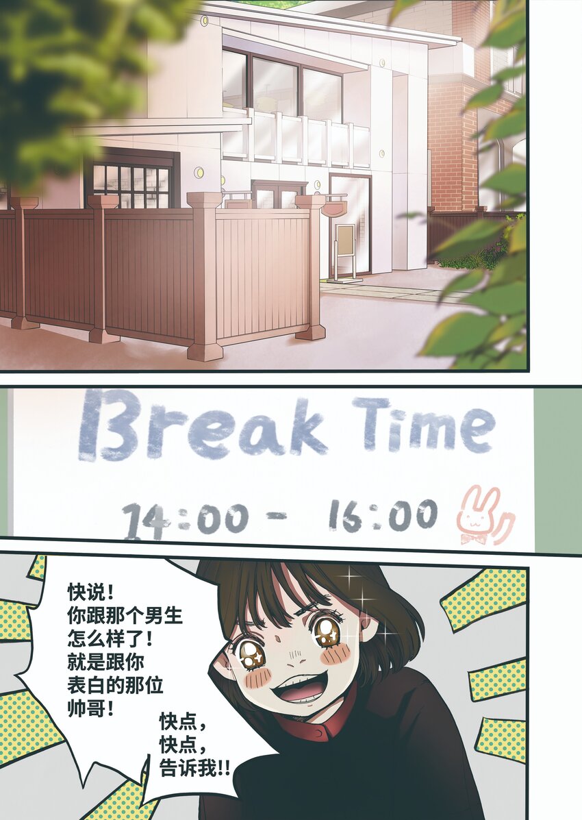 《单膝下跪求你吃掉我》03 重逢 第3页