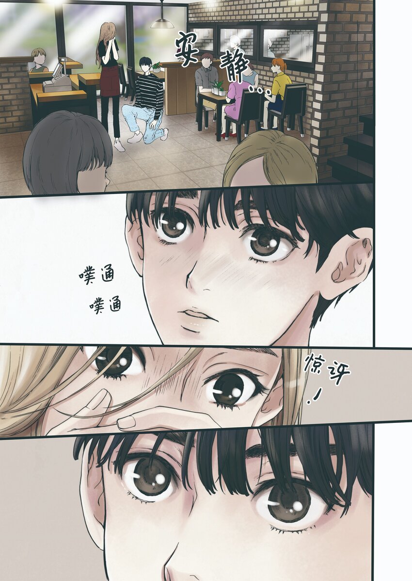 《单膝下跪求你吃掉我》02 回声花 第2页