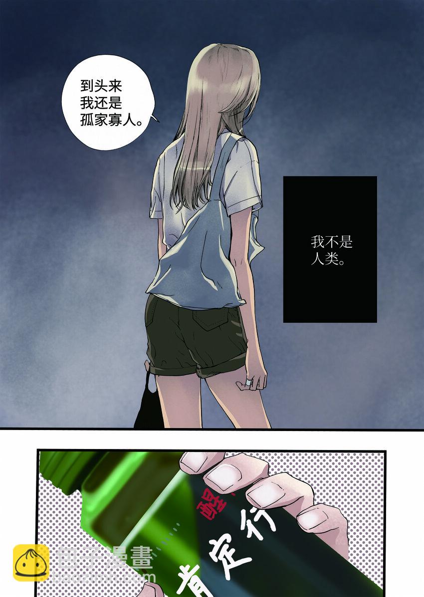 《单膝下跪求你吃掉我》01 成为您的一部分 第24页