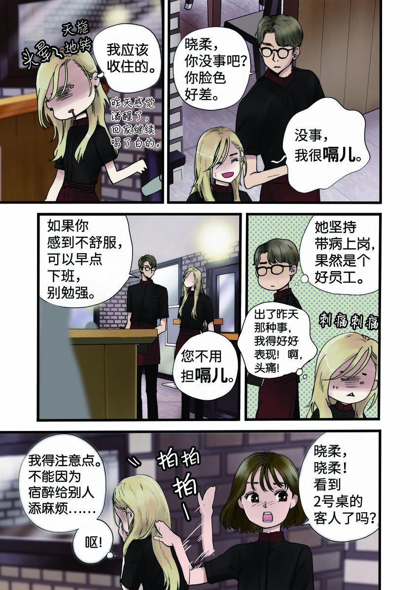 《单膝下跪求你吃掉我》01 成为您的一部分 第25页