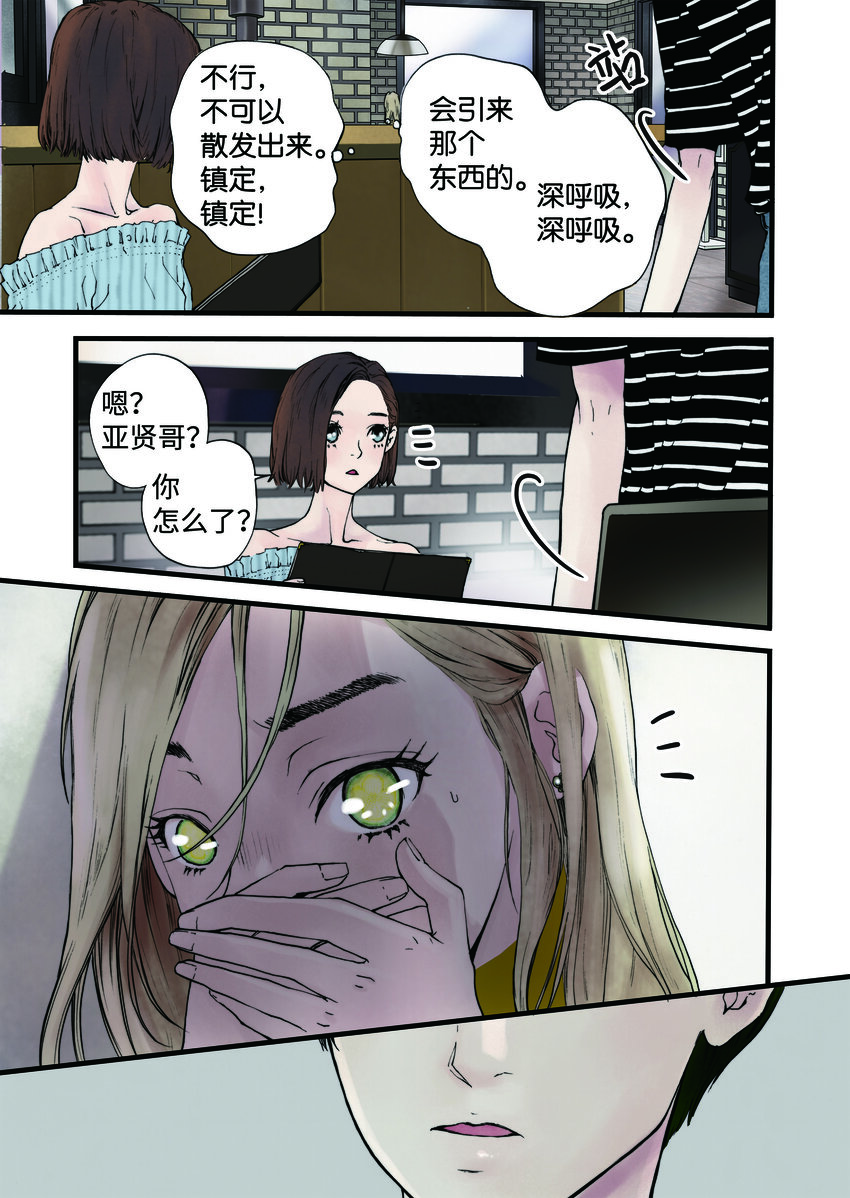 《单膝下跪求你吃掉我》01 成为您的一部分 第27页