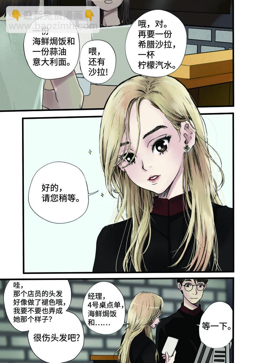 《单膝下跪求你吃掉我》01 成为您的一部分 第5页