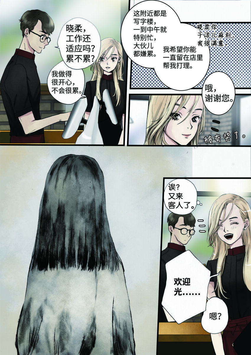 《单膝下跪求你吃掉我》01 成为您的一部分 第6页