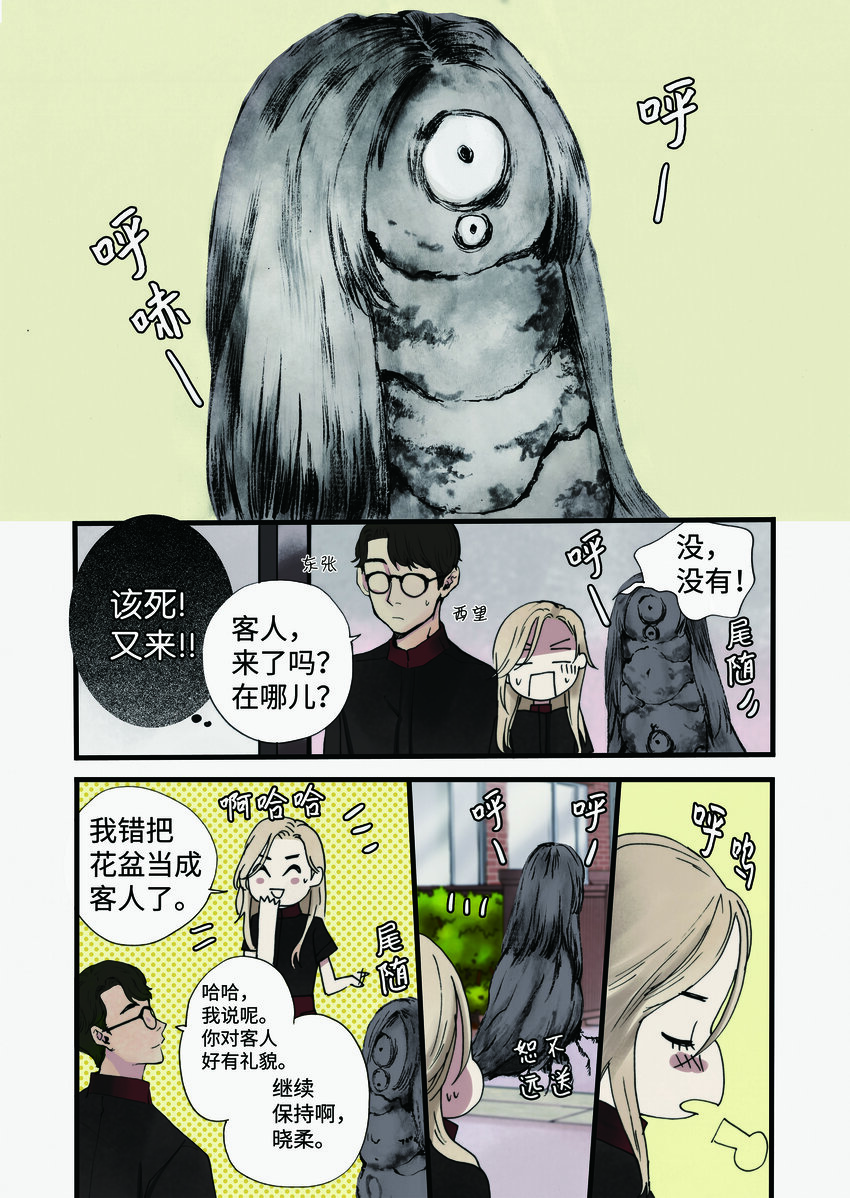 《单膝下跪求你吃掉我》01 成为您的一部分 第7页