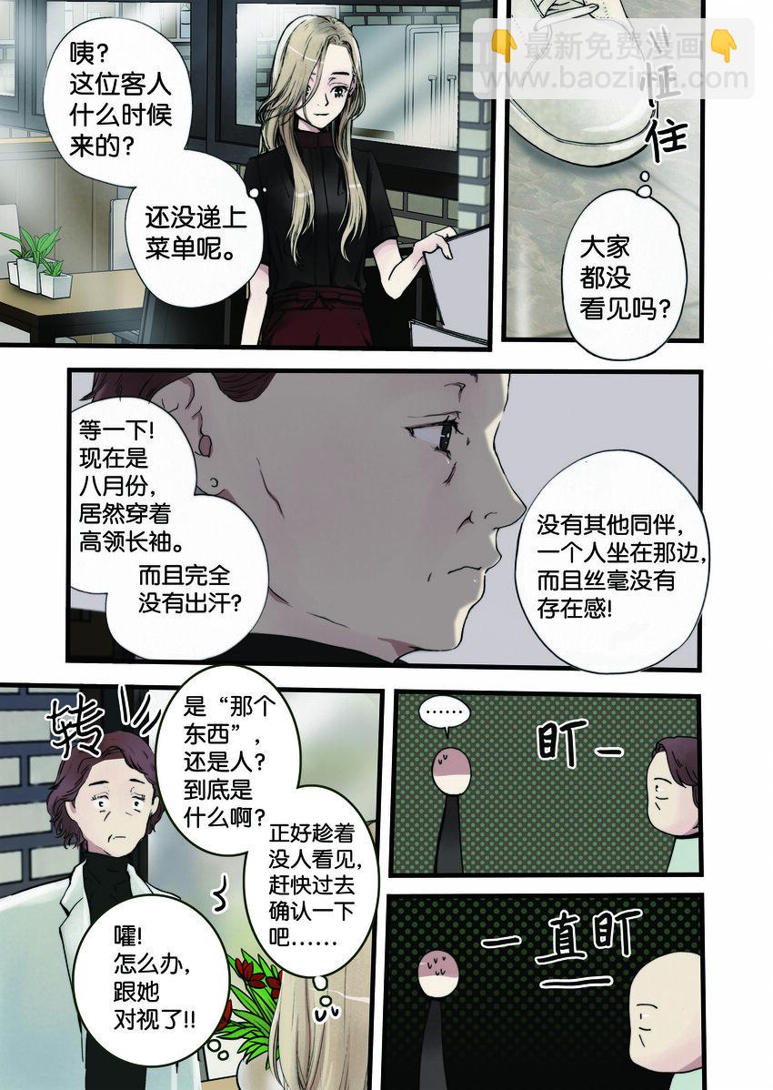 《单膝下跪求你吃掉我》01 成为您的一部分 第9页