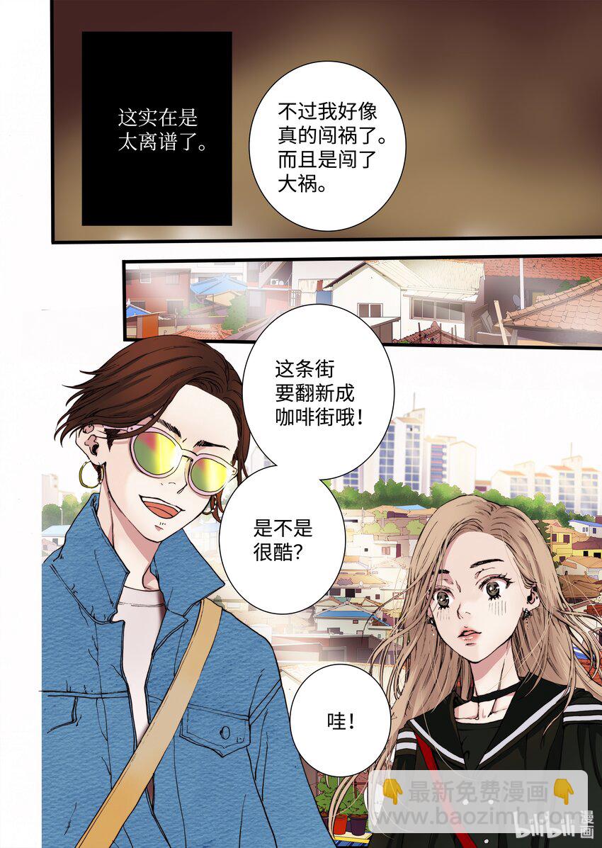 《单膝下跪求你吃掉我》06 狗蛋的秘密 第18页