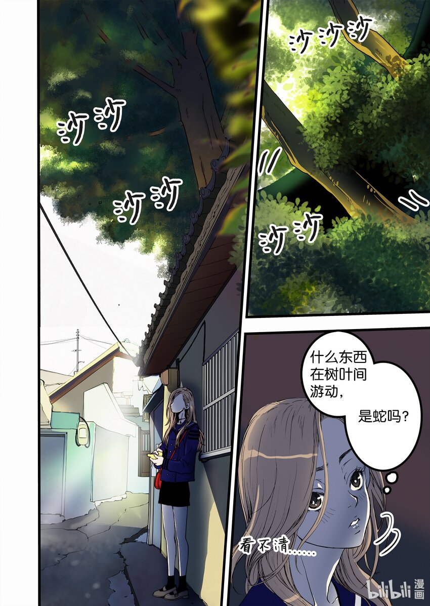 《单膝下跪求你吃掉我》06 狗蛋的秘密 第24页