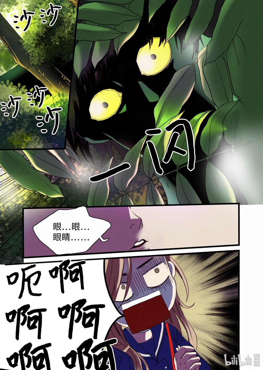 《单膝下跪求你吃掉我》06 狗蛋的秘密 第25页