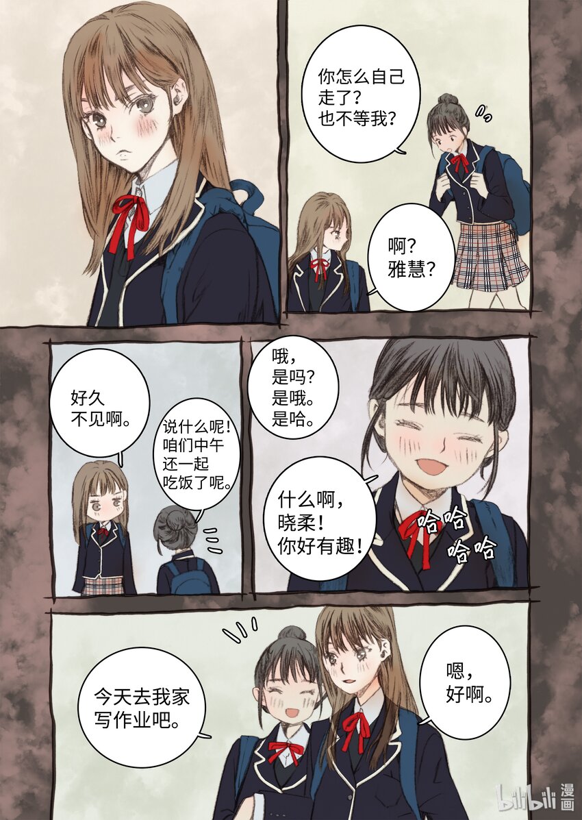 《单膝下跪求你吃掉我》07 主人你弱爆了 第21页