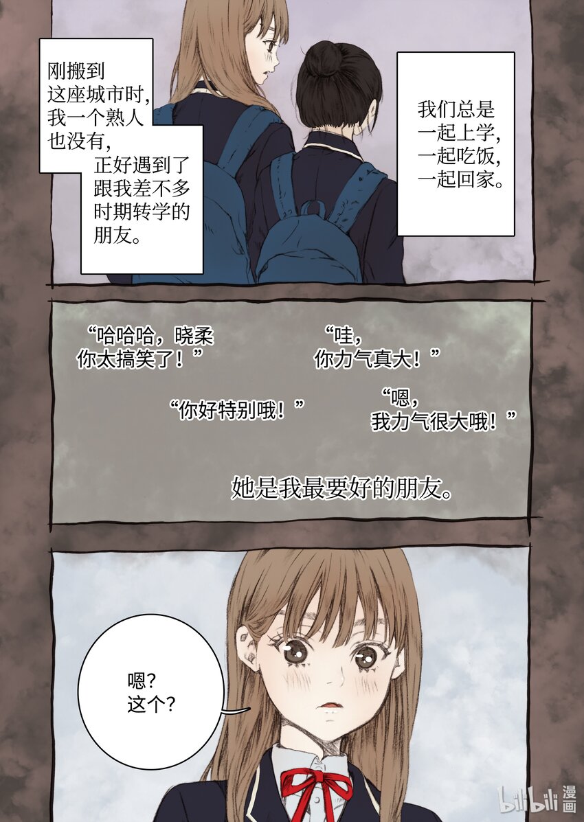 《单膝下跪求你吃掉我》07 主人你弱爆了 第22页