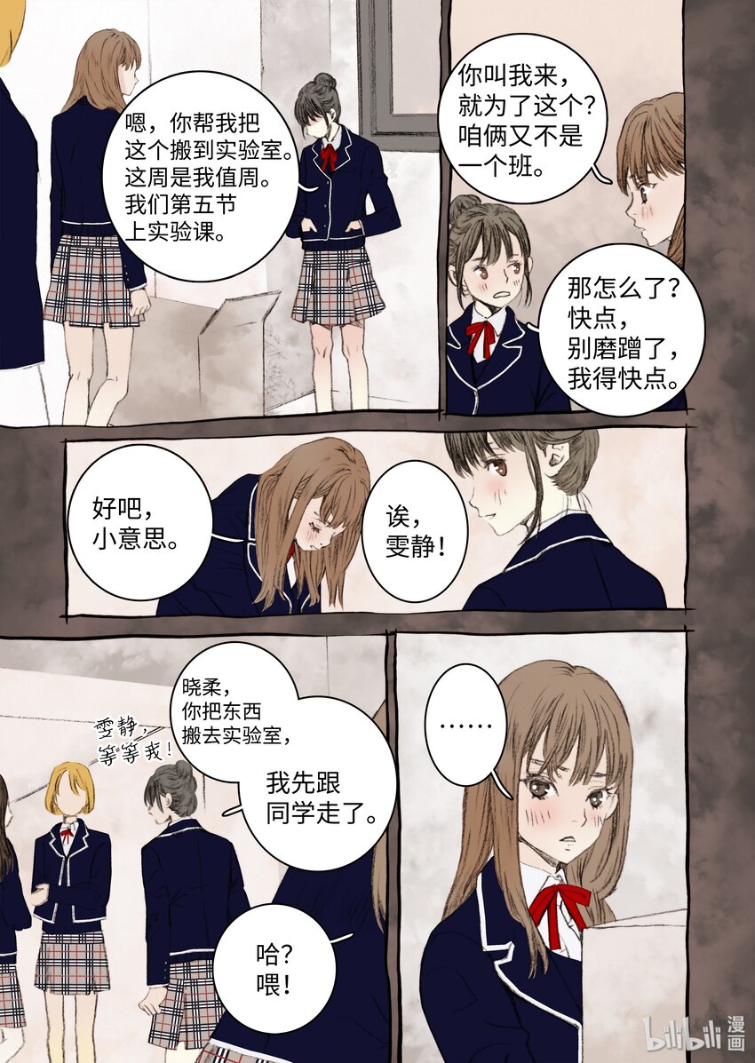 《单膝下跪求你吃掉我》07 主人你弱爆了 第23页