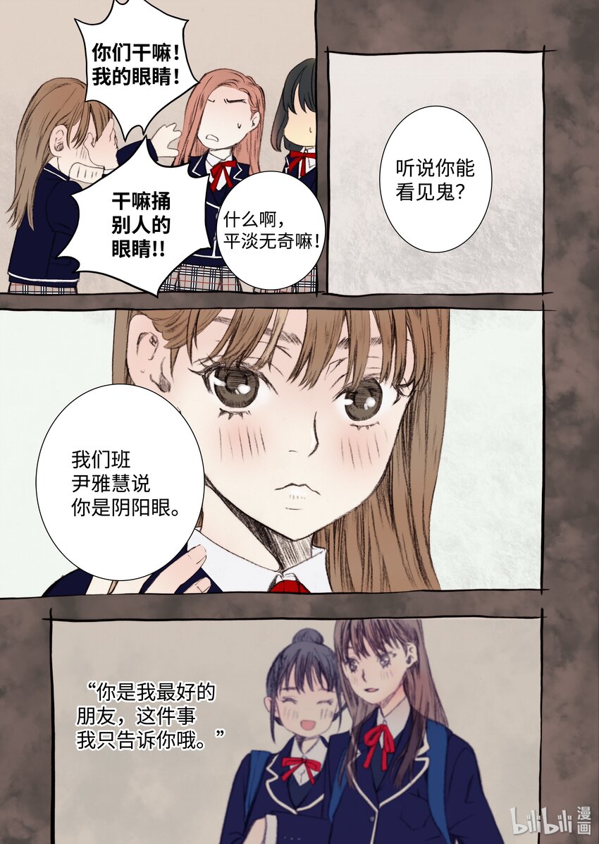 《单膝下跪求你吃掉我》07 主人你弱爆了 第25页