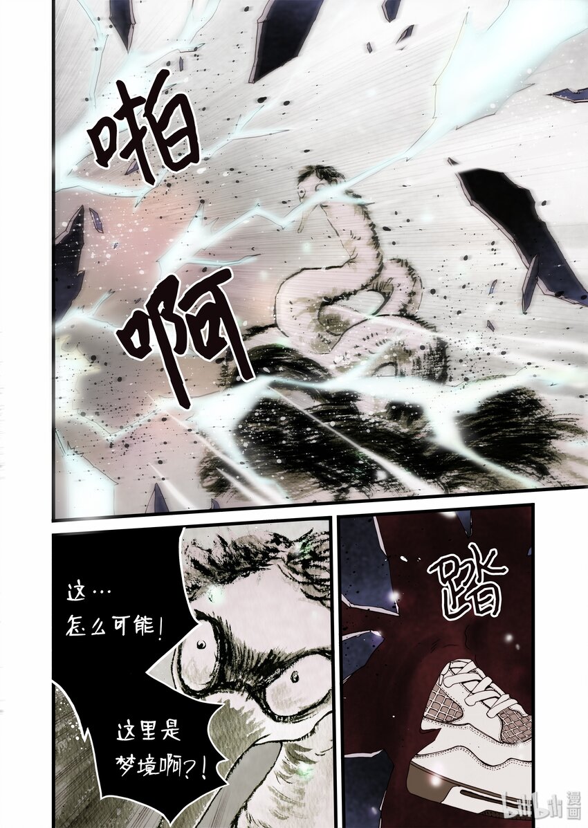 《单膝下跪求你吃掉我》07 主人你弱爆了 第30页