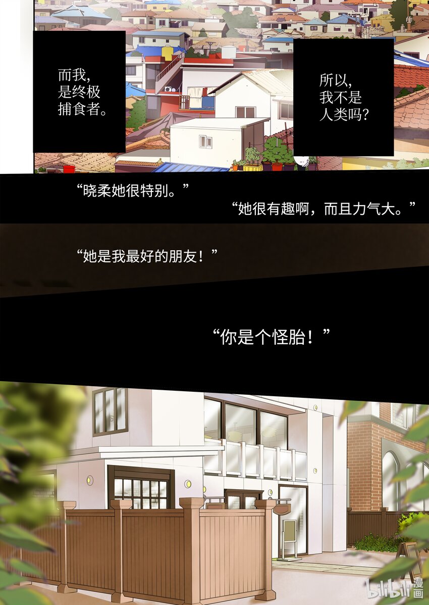 《单膝下跪求你吃掉我》07 主人你弱爆了 第5页