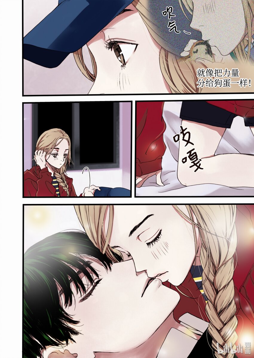 《单膝下跪求你吃掉我》05 驯化所 第14页