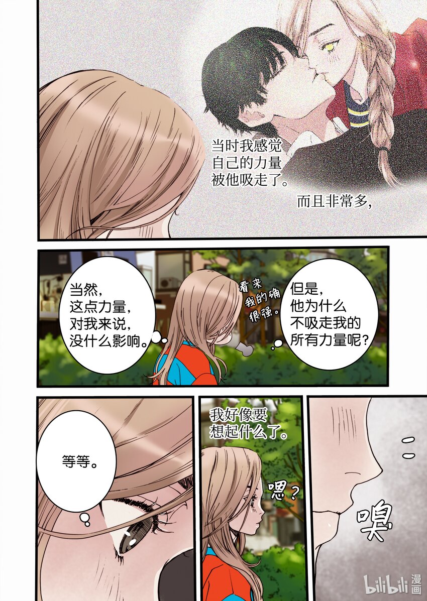《单膝下跪求你吃掉我》05 驯化所 第22页