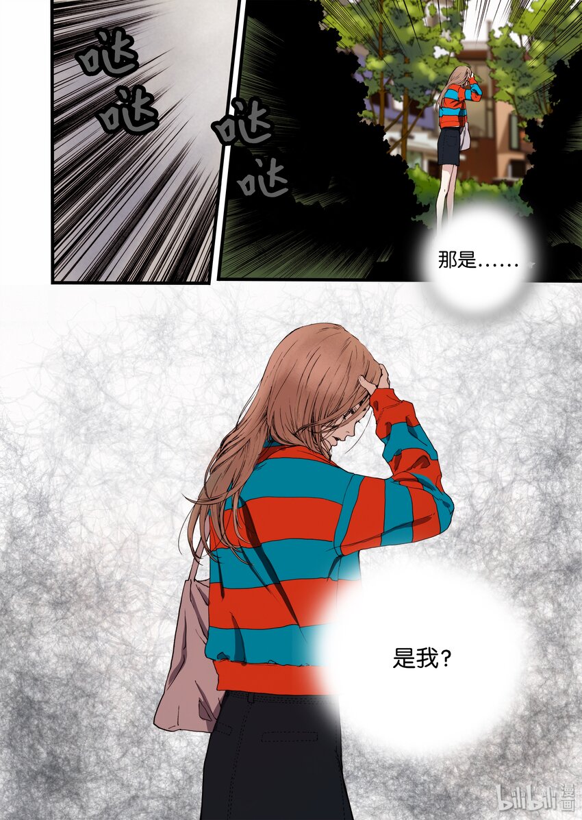 《单膝下跪求你吃掉我》05 驯化所 第24页