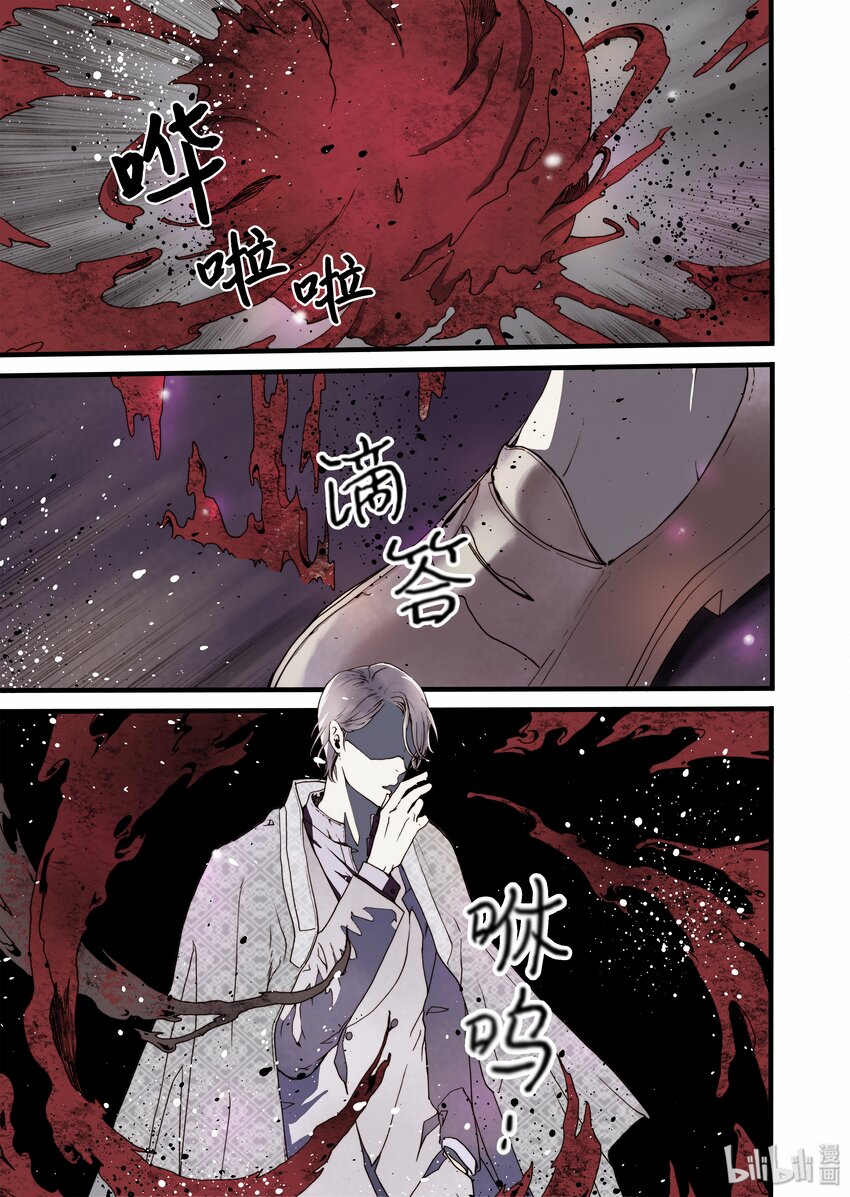《单膝下跪求你吃掉我》05 驯化所 第3页