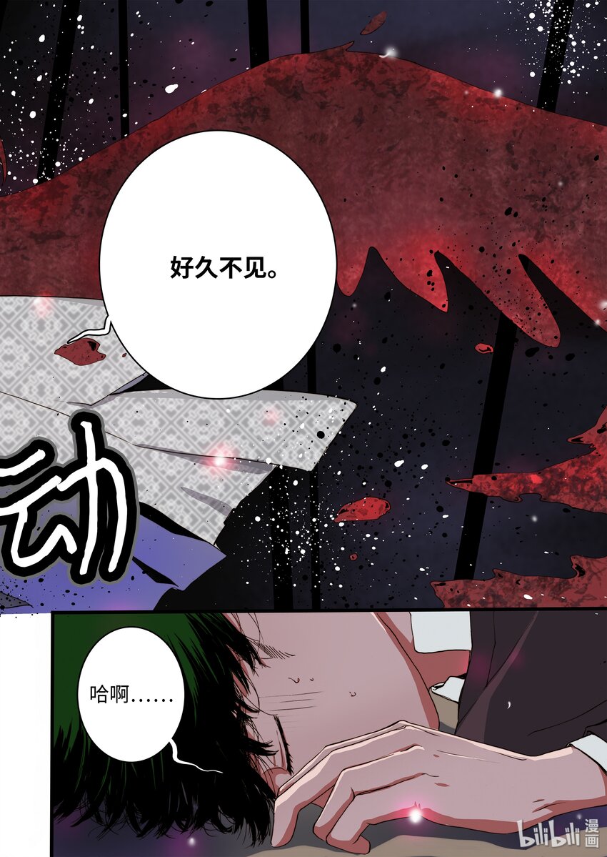 《单膝下跪求你吃掉我》05 驯化所 第6页