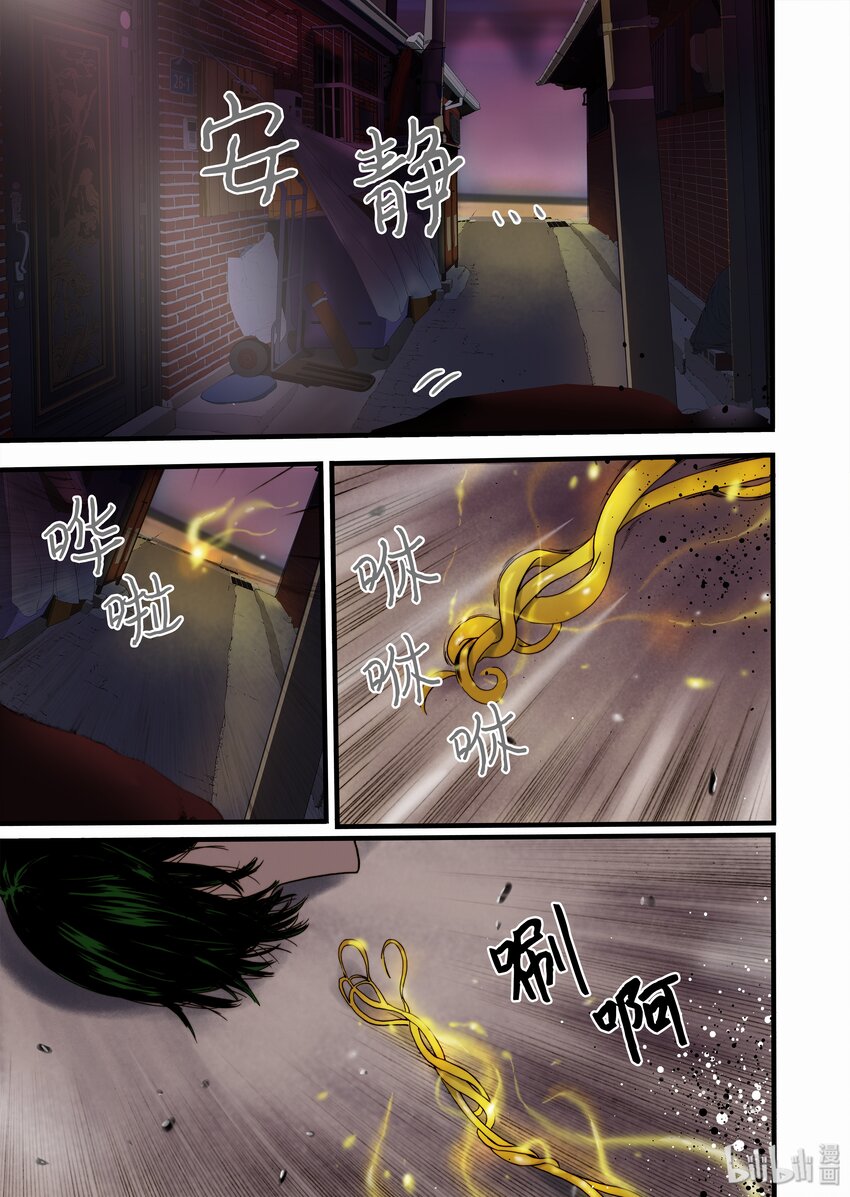 《单膝下跪求你吃掉我》05 驯化所 第9页