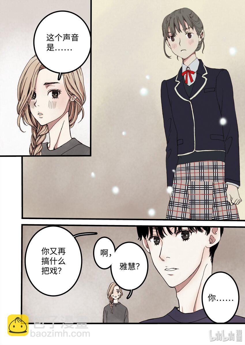 《单膝下跪求你吃掉我》08 梦魇 第15页