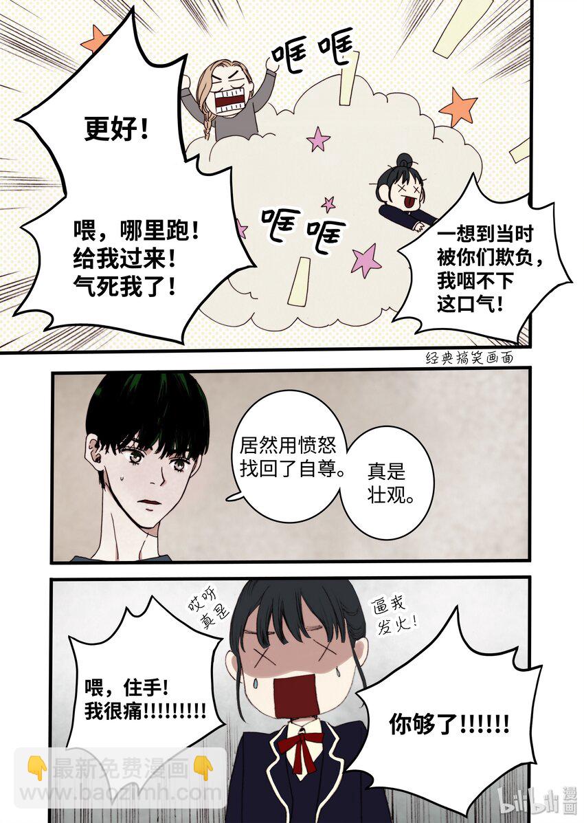 《单膝下跪求你吃掉我》08 梦魇 第21页