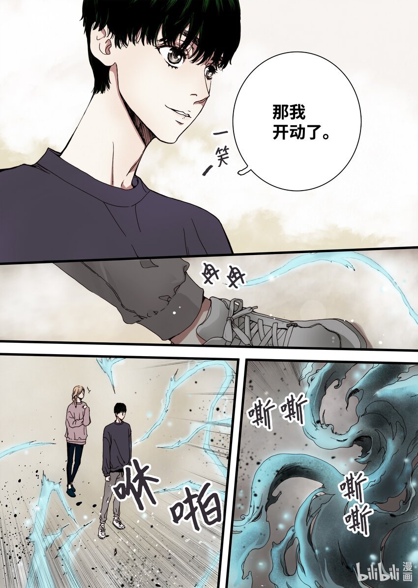 《单膝下跪求你吃掉我》08 梦魇 第27页