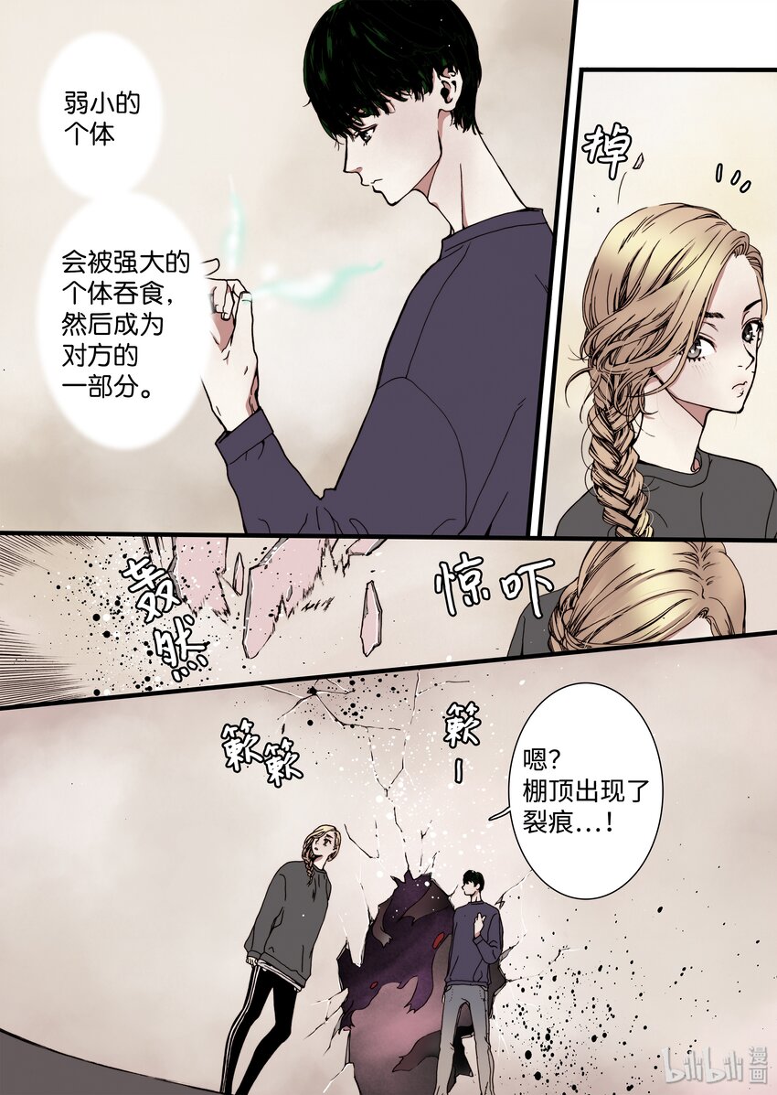 《单膝下跪求你吃掉我》08 梦魇 第30页