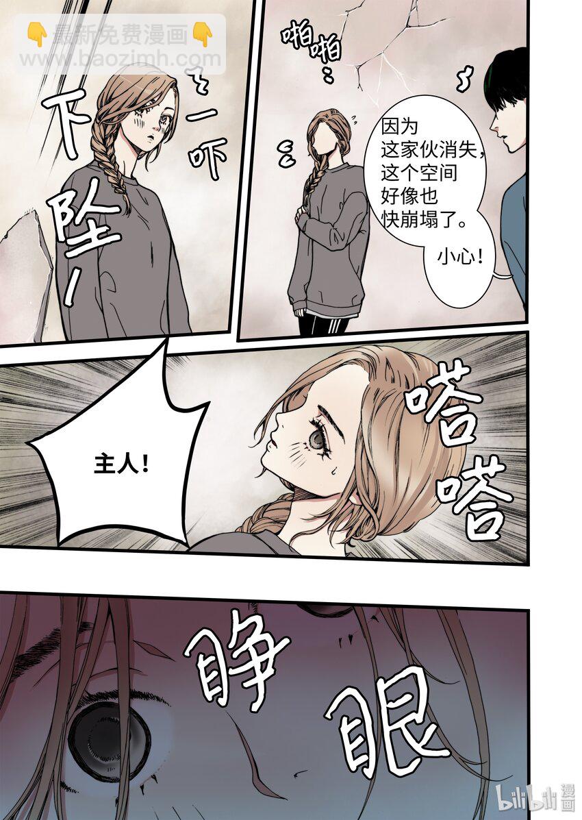 《单膝下跪求你吃掉我》08 梦魇 第31页