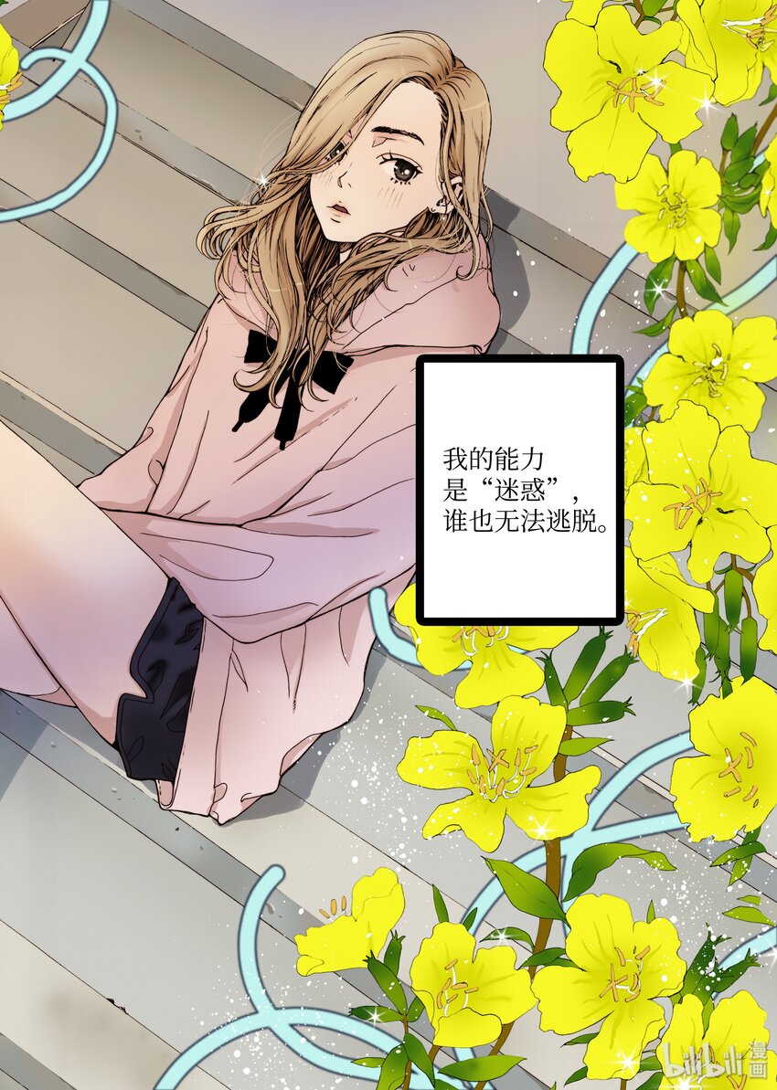 《单膝下跪求你吃掉我》08 梦魇 第4页