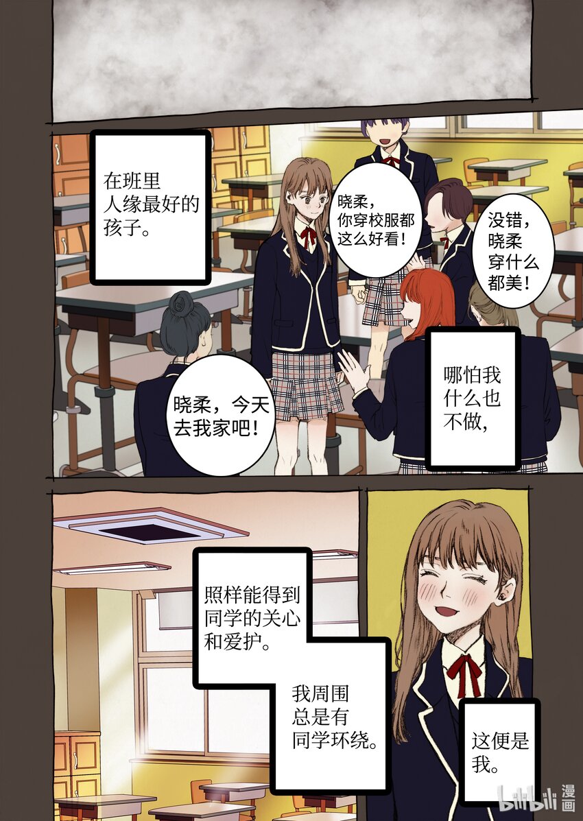 《单膝下跪求你吃掉我》08 梦魇 第8页