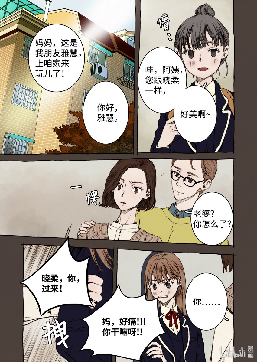 《单膝下跪求你吃掉我》08 梦魇 第9页