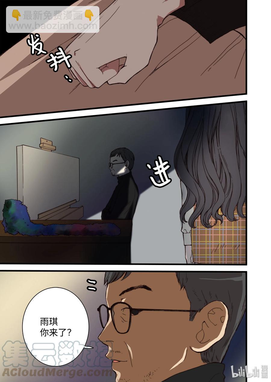 《单膝下跪求你吃掉我》10 心中的少女 第19页