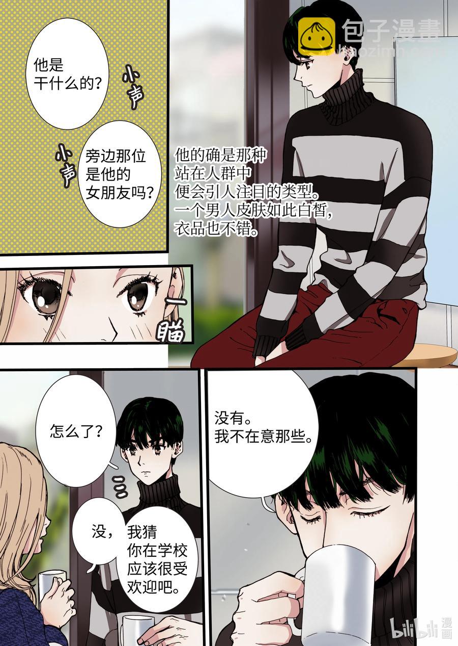《单膝下跪求你吃掉我》11 绝望之境 第21页