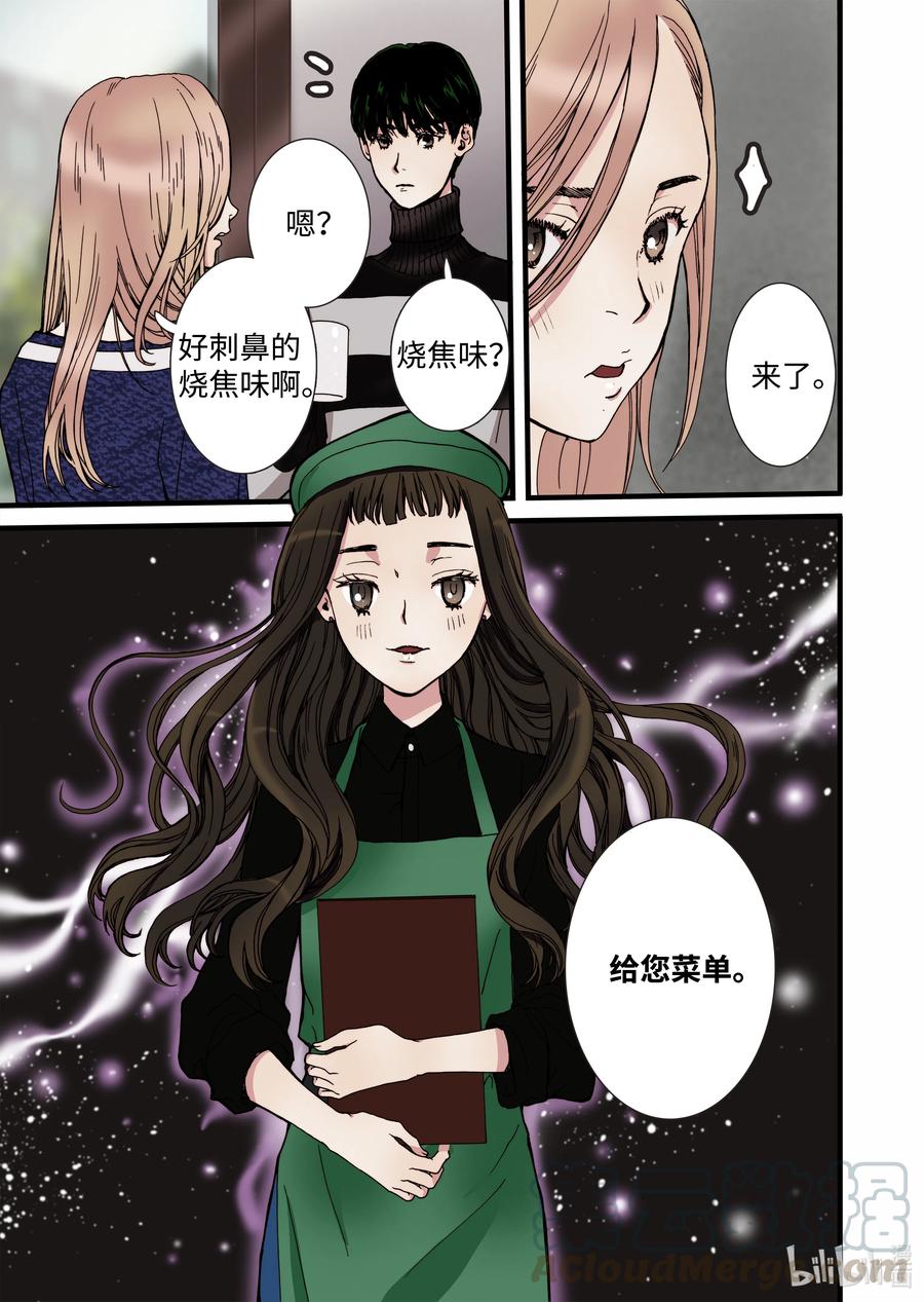 《单膝下跪求你吃掉我》11 绝望之境 第25页
