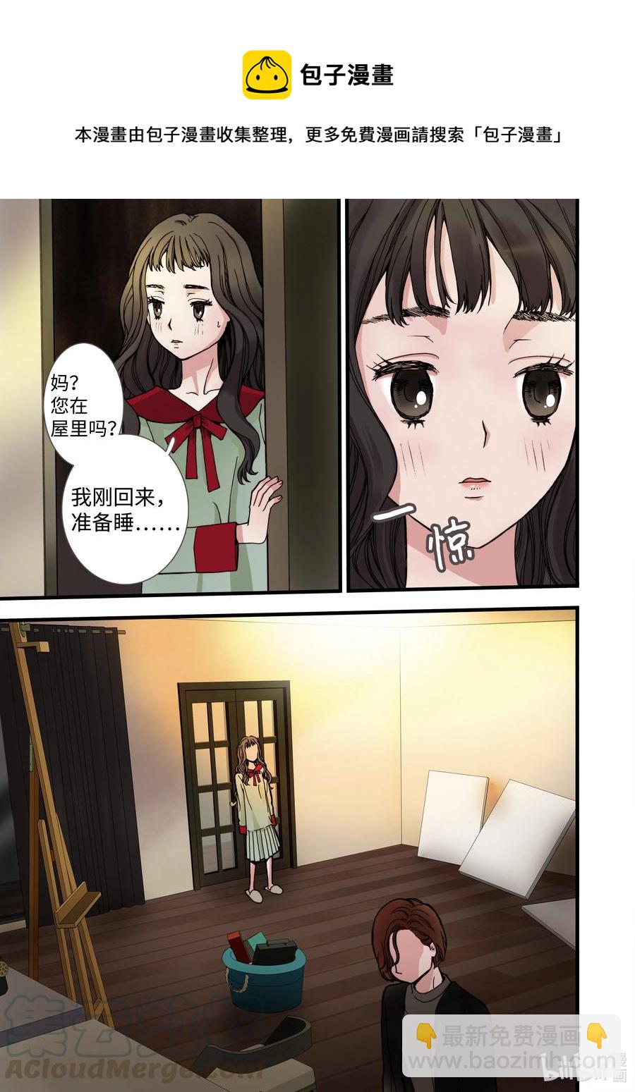 《单膝下跪求你吃掉我》11 绝望之境 第7页