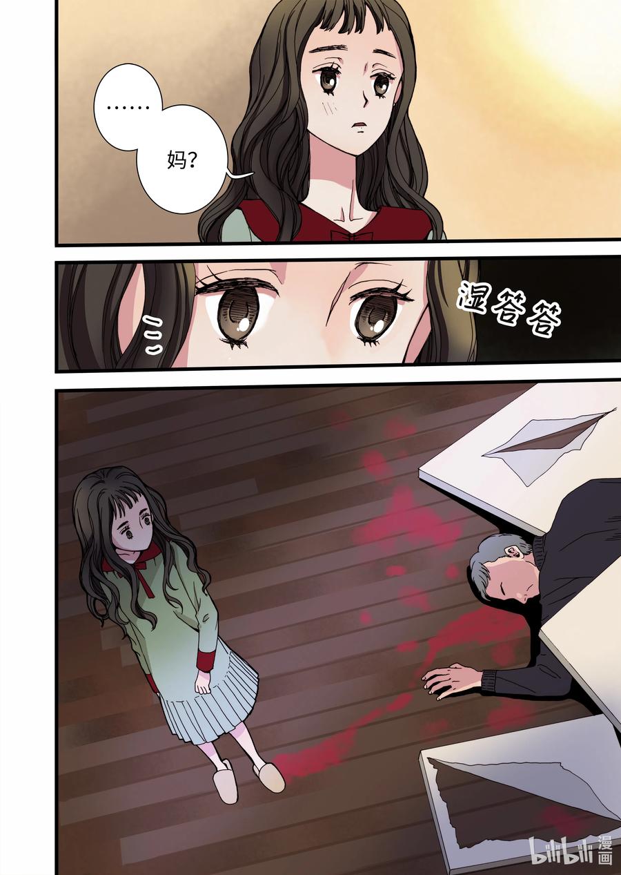 《单膝下跪求你吃掉我》11 绝望之境 第8页