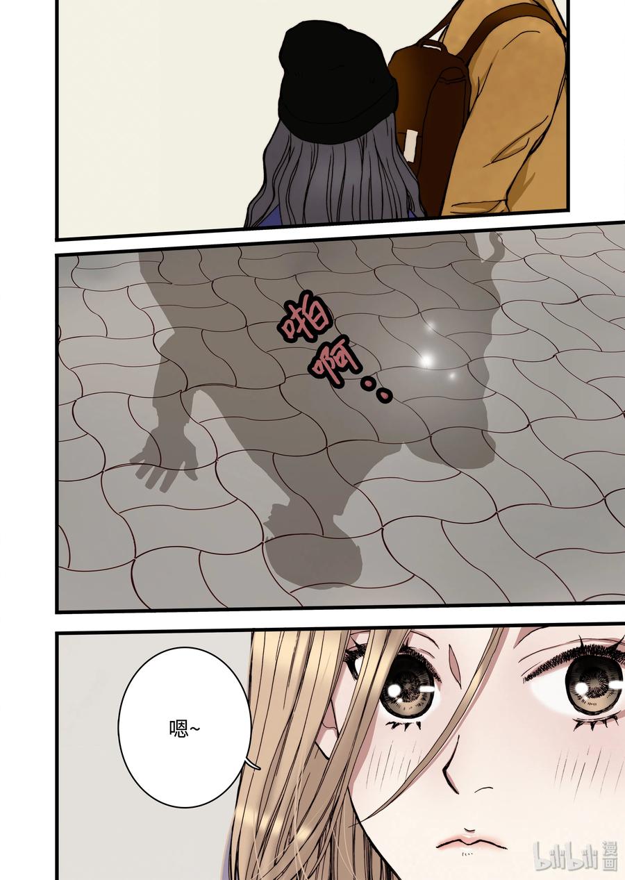 《单膝下跪求你吃掉我》09 兄妹 第20页