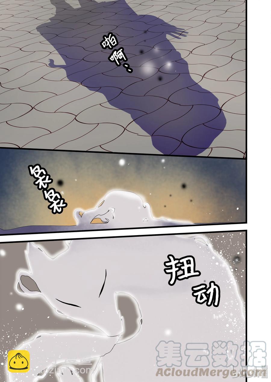 《单膝下跪求你吃掉我》09 兄妹 第25页