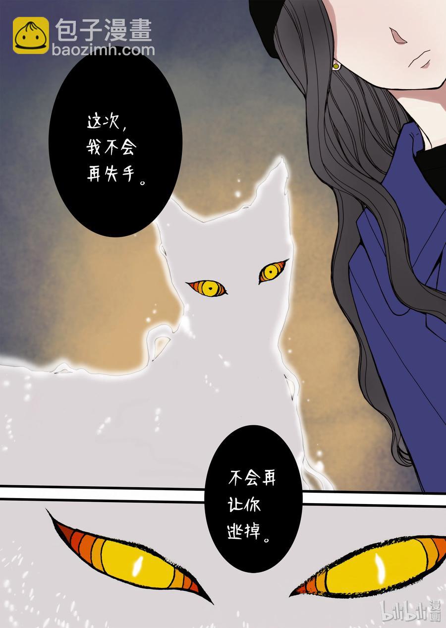 《单膝下跪求你吃掉我》09 兄妹 第26页