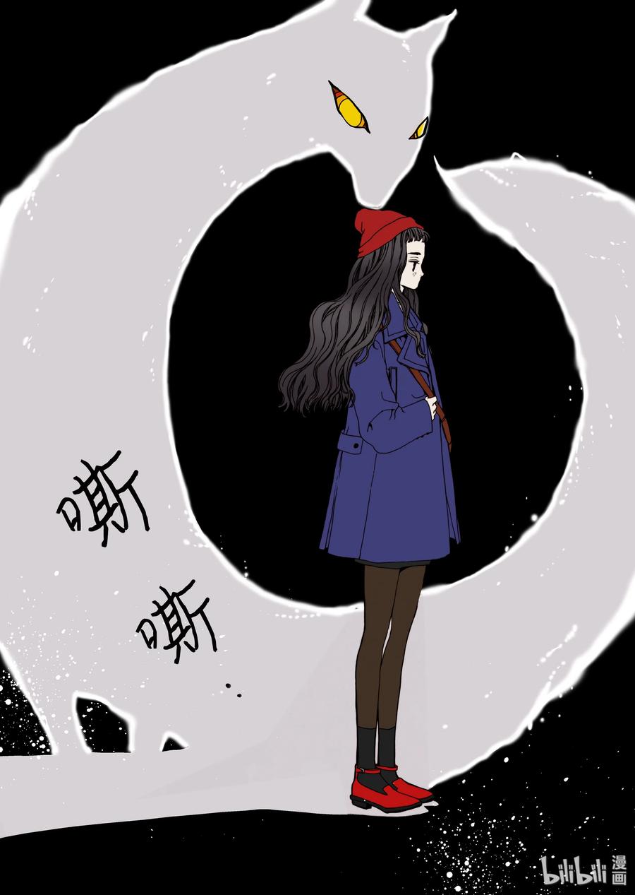 《单膝下跪求你吃掉我》09 兄妹 第27页