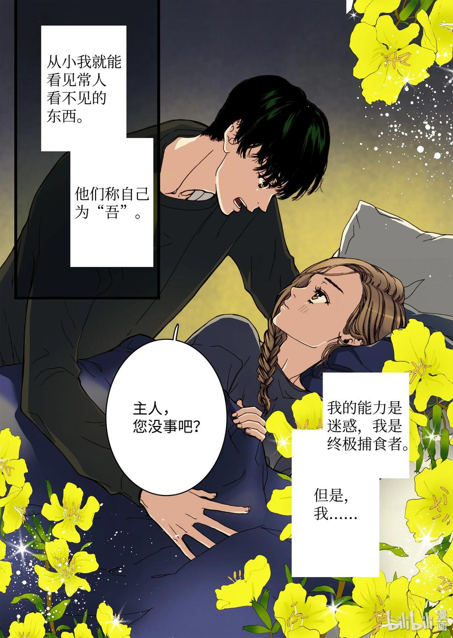 《单膝下跪求你吃掉我》09 兄妹 第2页