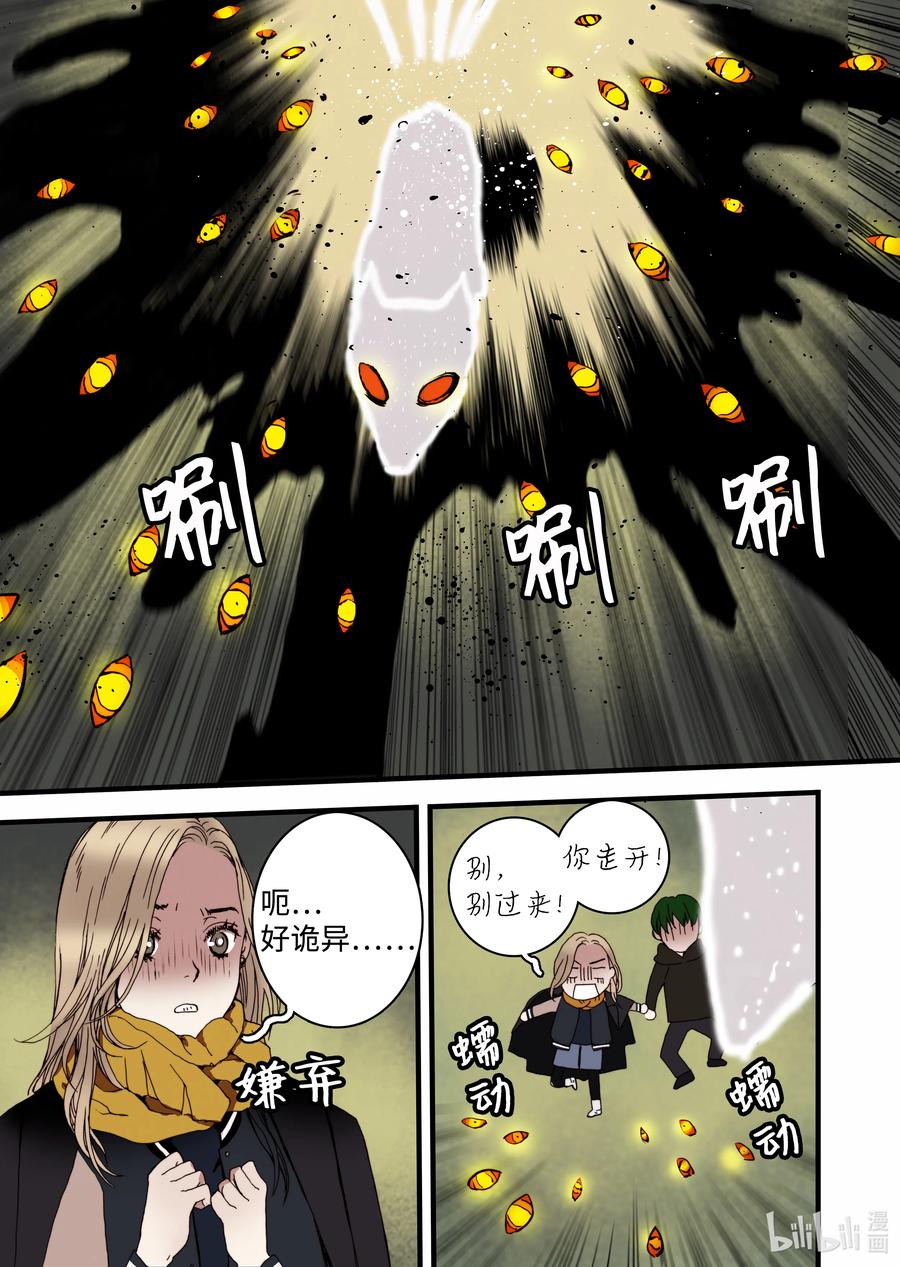 《单膝下跪求你吃掉我》14 罪有应得 第9页