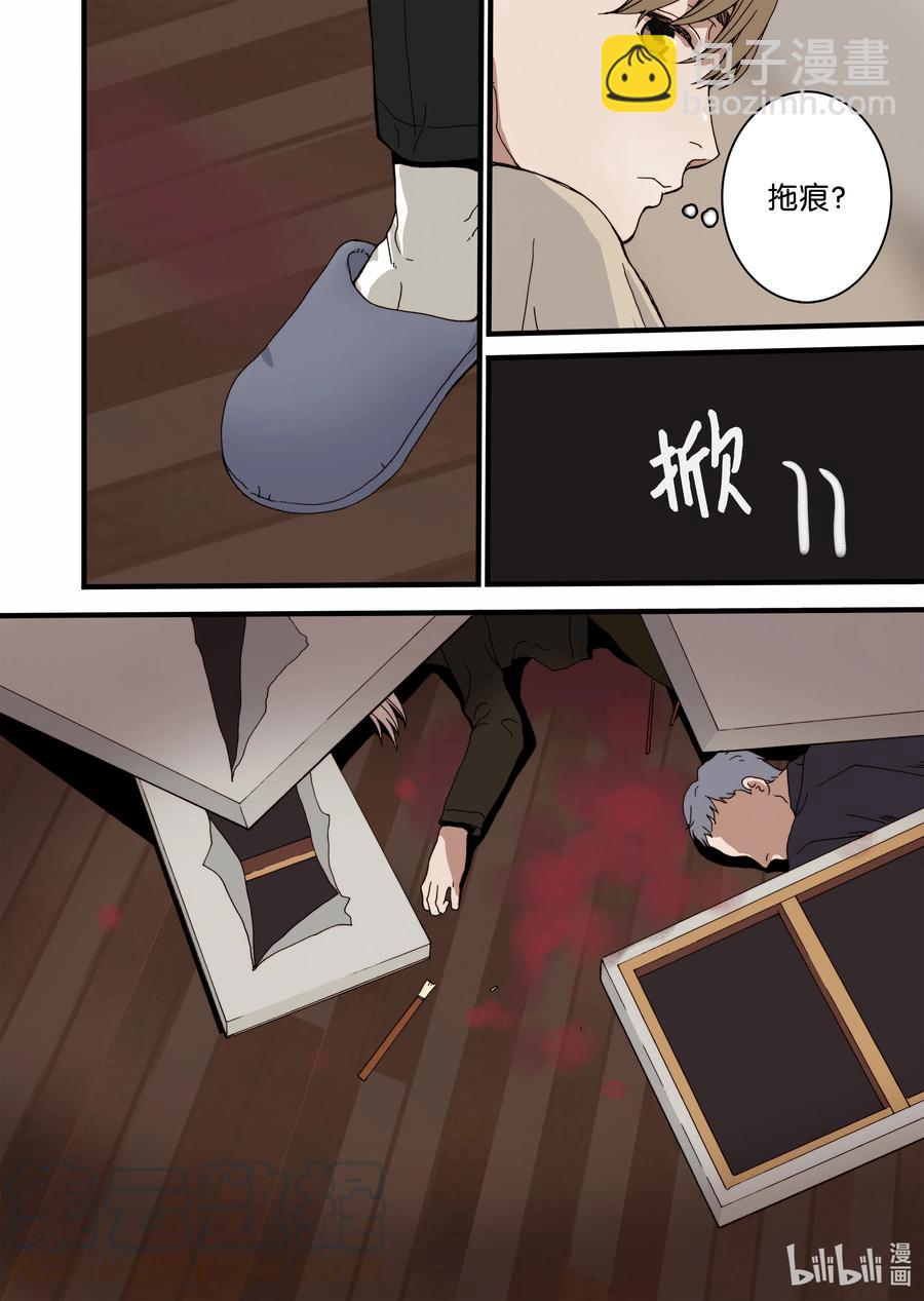 《单膝下跪求你吃掉我》12 前世的业障 第10页