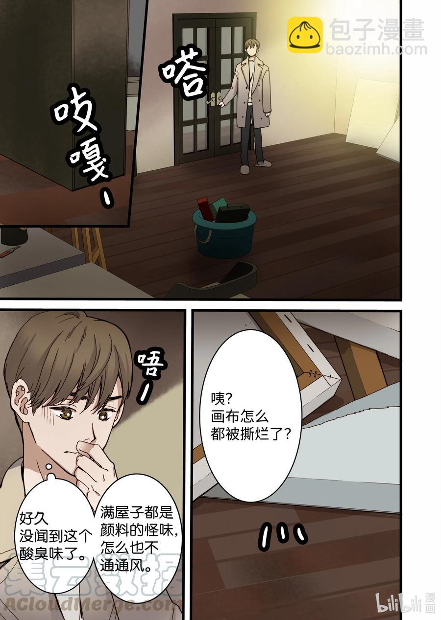 《单膝下跪求你吃掉我》12 前世的业障 第7页
