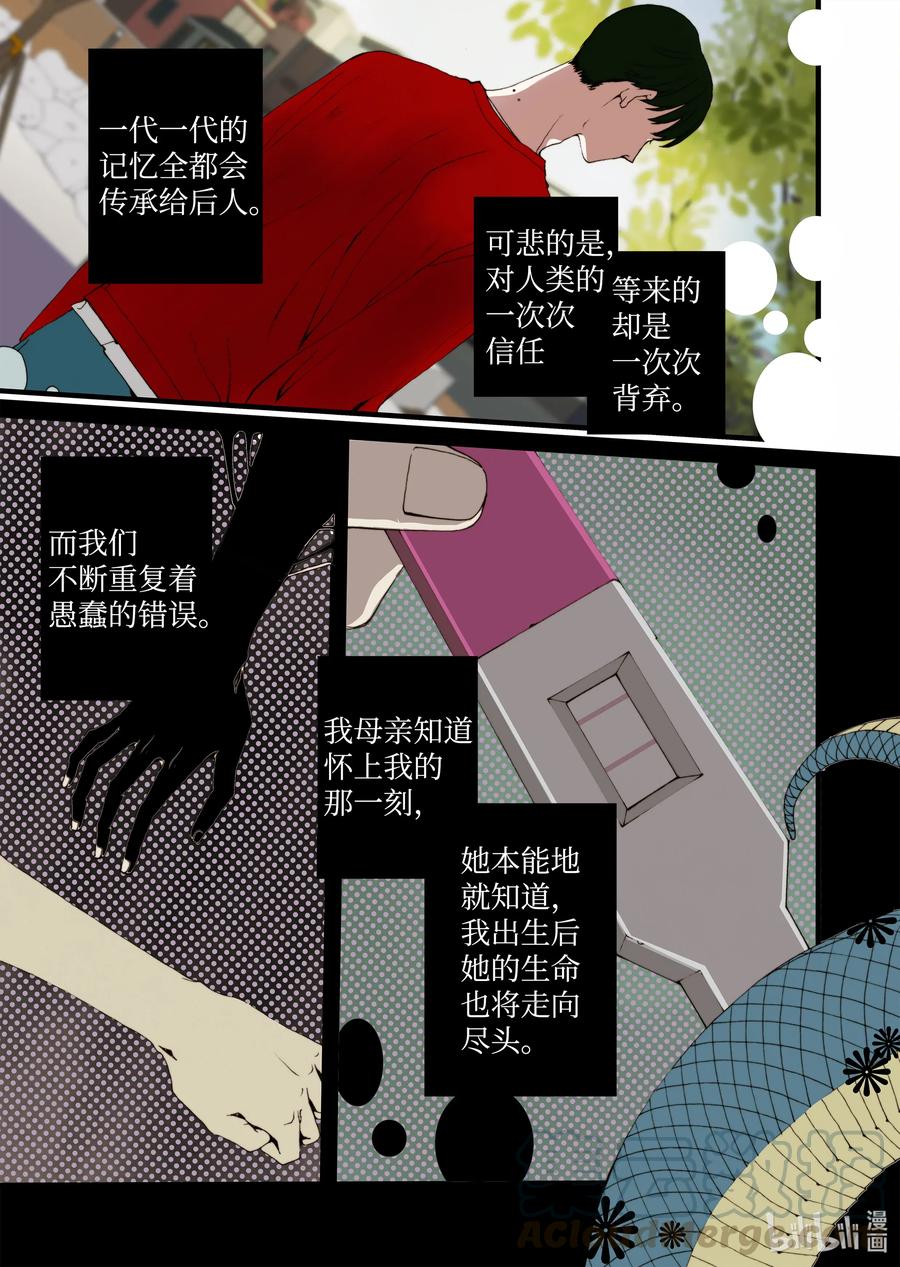 《单膝下跪求你吃掉我》19 存在的意义 第13页