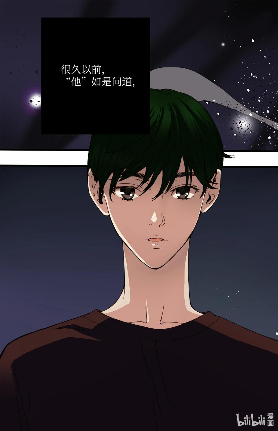 《单膝下跪求你吃掉我》19 存在的意义 第17页