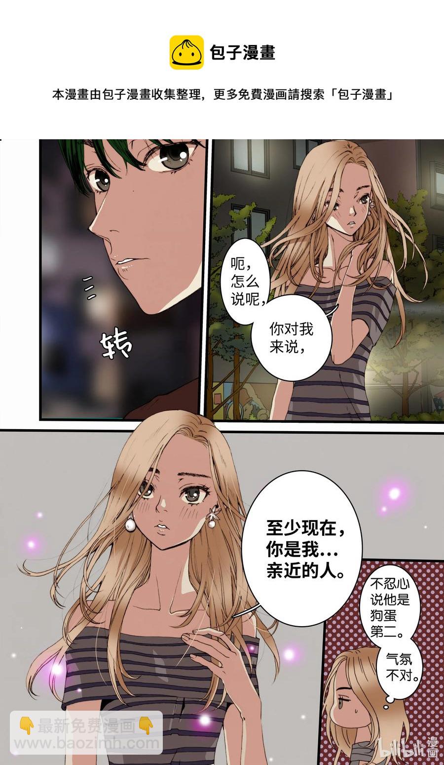 《单膝下跪求你吃掉我》19 存在的意义 第20页