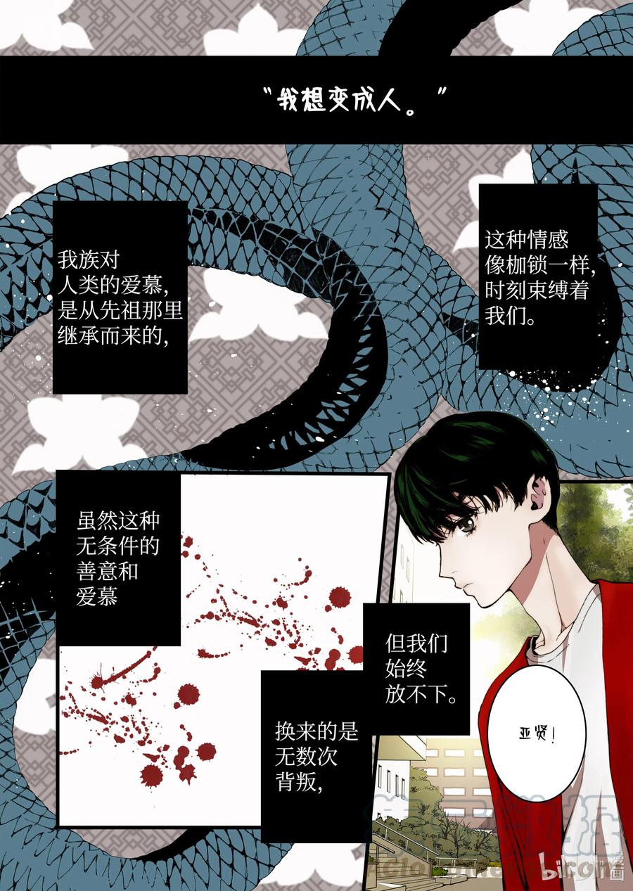 《单膝下跪求你吃掉我》19 存在的意义 第4页